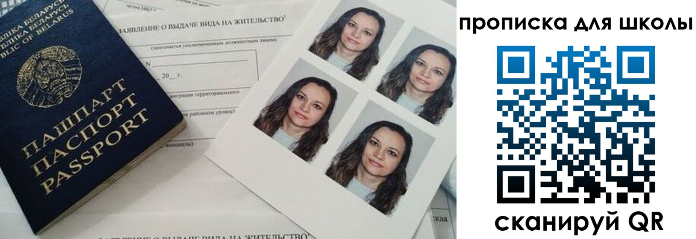временная регистрация собственник в Сибае