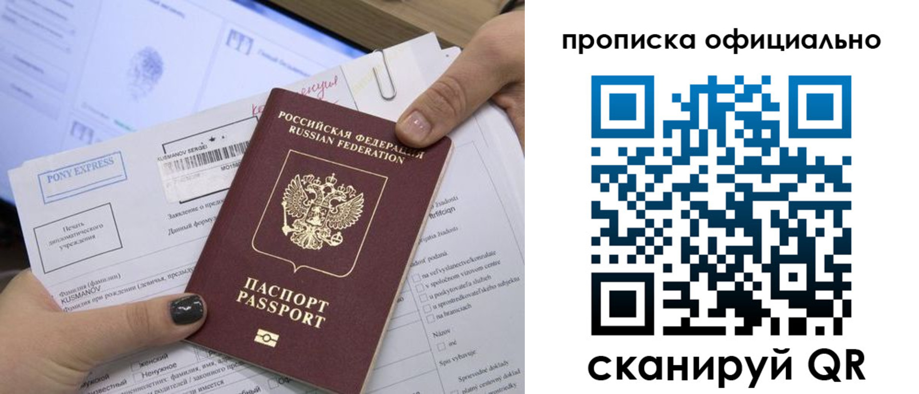 найти адрес прописки в Сибае