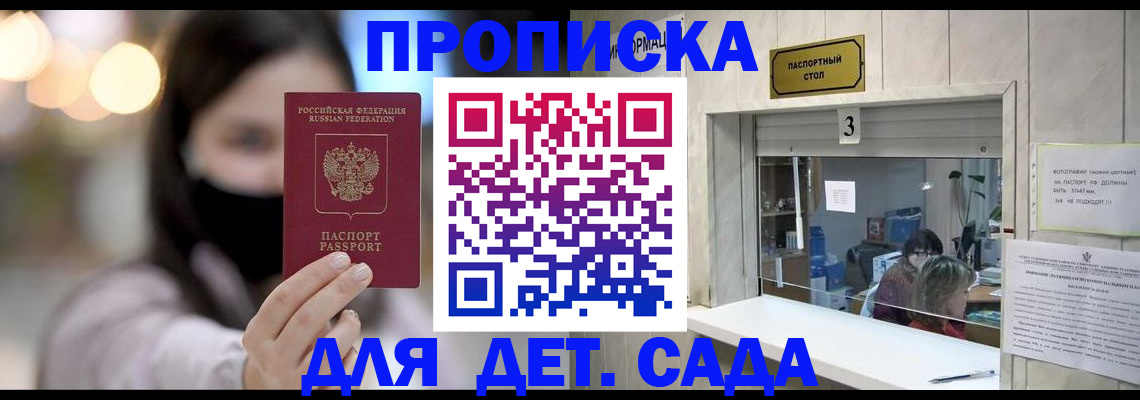 прописка для работы в Сибае