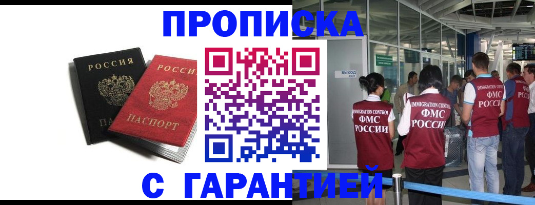 где прописаться в Сибае