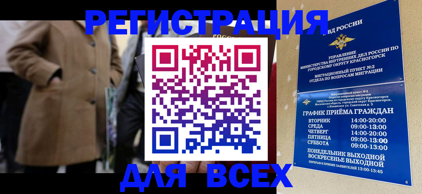 прописка в квартире в Сибае