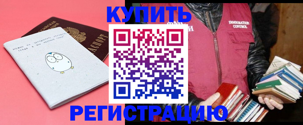 прописка для кредита в Сибае