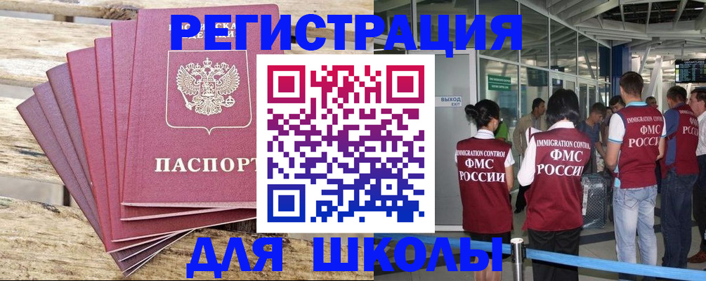 временная регистрация законно в Сибае